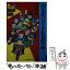 【中古】 バイクフリークたちの午後 / 山川 健一 / 講談社 [ペーパーバック]【メール便送料無料】【あす楽対応】