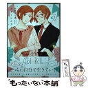 【中古】 カラーレスガール 2 / 白野ほなみ / 芳文社 コミック 【メール便送料無料】【あす楽対応】