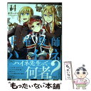  王室教師ハイネ 14 / 赤井ヒガサ / スクウェア・エニックス 