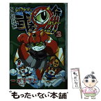 【中古】 SD頑駄無武者○伝3 第2巻 / 一式 まさと / 講談社 [コミック]【メール便送料無料】【あす楽対応】