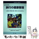 著者：ジル リーア, バーナデッテ キャロル, 田村 勝省出版社：一灯舎サイズ：単行本ISBN-10：4903532283ISBN-13：9784903532288■通常24時間以内に出荷可能です。※繁忙期やセール等、ご注文数が多い日につきましては　発送まで48時間かかる場合があります。あらかじめご了承ください。 ■メール便は、1冊から送料無料です。※宅配便の場合、2,500円以上送料無料です。※あす楽ご希望の方は、宅配便をご選択下さい。※「代引き」ご希望の方は宅配便をご選択下さい。※配送番号付きのゆうパケットをご希望の場合は、追跡可能メール便（送料210円）をご選択ください。■ただいま、オリジナルカレンダーをプレゼントしております。■お急ぎの方は「もったいない本舗　お急ぎ便店」をご利用ください。最短翌日配送、手数料298円から■まとめ買いの方は「もったいない本舗　おまとめ店」がお買い得です。■中古品ではございますが、良好なコンディションです。決済は、クレジットカード、代引き等、各種決済方法がご利用可能です。■万が一品質に不備が有った場合は、返金対応。■クリーニング済み。■商品画像に「帯」が付いているものがありますが、中古品のため、実際の商品には付いていない場合がございます。■商品状態の表記につきまして・非常に良い：　　使用されてはいますが、　　非常にきれいな状態です。　　書き込みや線引きはありません。・良い：　　比較的綺麗な状態の商品です。　　ページやカバーに欠品はありません。　　文章を読むのに支障はありません。・可：　　文章が問題なく読める状態の商品です。　　マーカーやペンで書込があることがあります。　　商品の痛みがある場合があります。