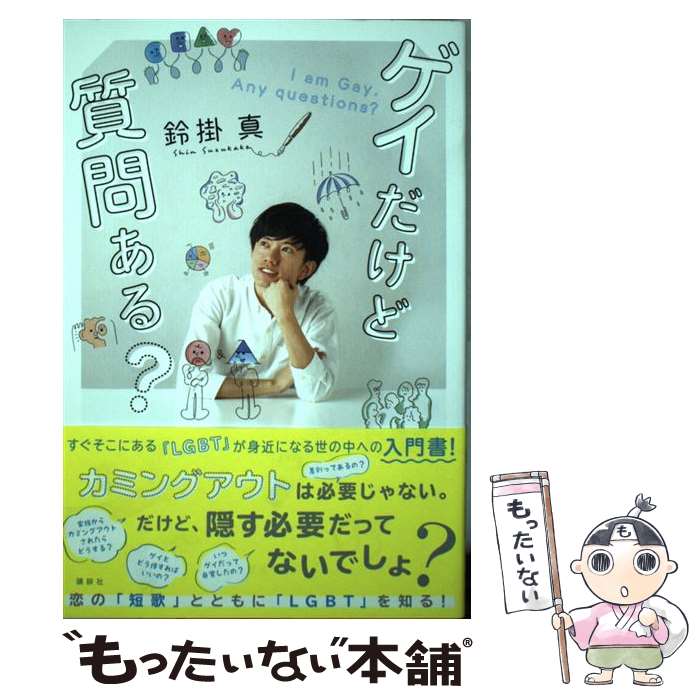 ����š� ���������ɼ��䤢�롩 / ��� �� / ���̼� [ñ����]�ڥ᡼��������̵���ۡں�û������ã�б���