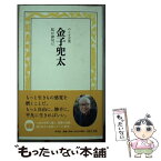 【中古】 金子兜太　私が俳句だ のこす言葉 / 金子 兜太 / 平凡社 [単行本]【メール便送料無料】【あす楽対応】