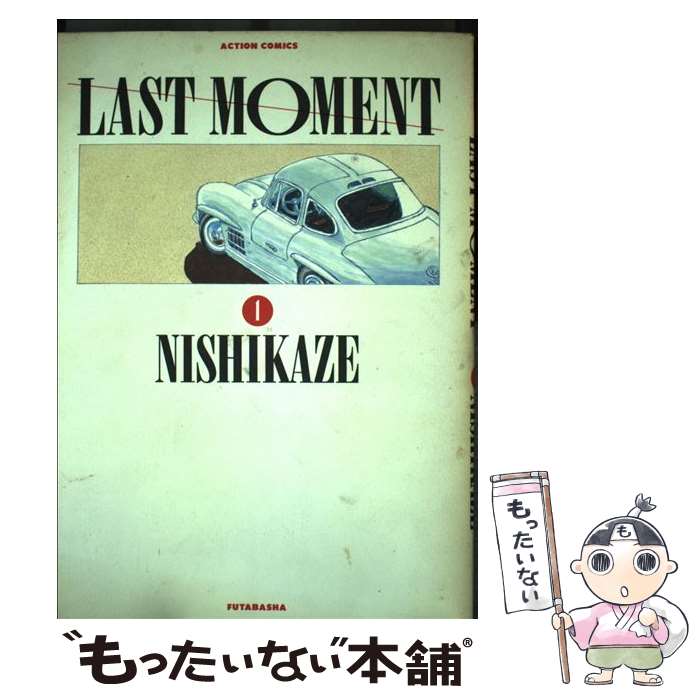 ����š� LAST��MOMENT��1�� / ���� / ���ռ� [���ߥå�]�ڥ᡼��������̵���ۡں�û������ã�б���