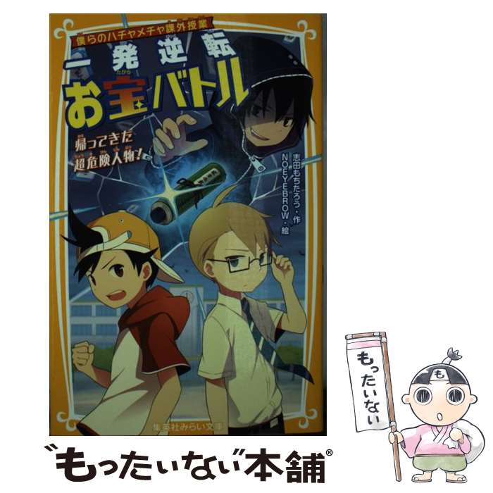 【中古】 僕らのハチャメチャ課外