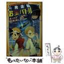 著者：志田 もちたろう, NOEYEBROW出版社：集英社サイズ：新書ISBN-10：4083215046ISBN-13：9784083215049■通常24時間以内に出荷可能です。※繁忙期やセール等、ご注文数が多い日につきましては　発送まで48時間かかる場合があります。あらかじめご了承ください。 ■メール便は、1冊から送料無料です。※宅配便の場合、2,500円以上送料無料です。※あす楽ご希望の方は、宅配便をご選択下さい。※「代引き」ご希望の方は宅配便をご選択下さい。※配送番号付きのゆうパケットをご希望の場合は、追跡可能メール便（送料210円）をご選択ください。■ただいま、オリジナルカレンダーをプレゼントしております。■お急ぎの方は「もったいない本舗　お急ぎ便店」をご利用ください。最短翌日配送、手数料298円から■まとめ買いの方は「もったいない本舗　おまとめ店」がお買い得です。■中古品ではございますが、良好なコンディションです。決済は、クレジットカード、代引き等、各種決済方法がご利用可能です。■万が一品質に不備が有った場合は、返金対応。■クリーニング済み。■商品画像に「帯」が付いているものがありますが、中古品のため、実際の商品には付いていない場合がございます。■商品状態の表記につきまして・非常に良い：　　使用されてはいますが、　　非常にきれいな状態です。　　書き込みや線引きはありません。・良い：　　比較的綺麗な状態の商品です。　　ページやカバーに欠品はありません。　　文章を読むのに支障はありません。・可：　　文章が問題なく読める状態の商品です。　　マーカーやペンで書込があることがあります。　　商品の痛みがある場合があります。