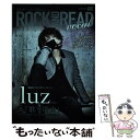 【中古】 ROCK AND READ vocal 読むバンドマガジン / - / シンコーミュージック 単行本（ソフトカバー） 【メール便送料無料】【あす楽対応】