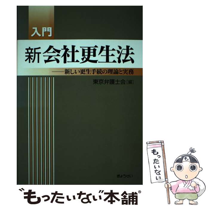 ����š� ���翷��ҹ���ˡ / ����۸�β�, ����= / ���礦���� [ñ����]�ڥ᡼��������̵���ۡں�û������ã�б���