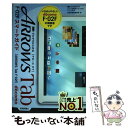 【中古】 ARROWS Tab Fー02FスマートガイドNTT docomo ゼロからはじめる / 技術評論社編集部 / 単行本（ソフトカバー） 【メール便送料無料】【あす楽対応】