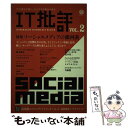 【中古】 IT批評 Vol．2 特集 ソーシャルメディアの銀河系 / IT批評編集部 / 岩上安身, 鈴木謙介, 荒川祐二, 荻上チキ, 林 信行, 清家竜介, クロ / 単行本 【メール便送料無料】【あす楽対応】