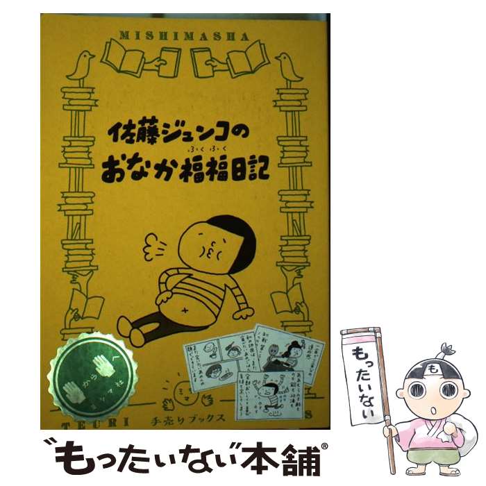 š ƣ󥳤Τʤʡʡ / ƣ / ߥ޼ [ñܡʥեȥС]ڥ᡼̵ۡںûãб