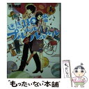 著者：尾嵜橘音出版社：KADOKAWA/アスキー・メディアワークスサイズ：文庫ISBN-10：4048653938ISBN-13：9784048653930■こちらの商品もオススメです ● 楽聖少女 3 / 杉井光, 岸田メル / アスキー・メディアワークス [文庫] ● 幽落町おばけ駄菓子屋 たそがれの紙芝居屋さん / 蒼月 海里 / KADOKAWA/角川書店 [文庫] ● 藤陵学院の花嫁 万葉の桜と春の夢 / 西本 紘奈, さらち よみ / 角川書店(角川グループパブリッシング) [文庫] ● 首の姫と首なし騎士 華麗なる背信者 / 睦月 けい, 田倉 トヲル / 角川書店(角川グループパブリッシング) [文庫] ● 幽霊弁護士・桜沢結人の事件ファイル / 望月 もらん, さとい / KADOKAWA/角川書店 [文庫] ● わがままファッションGIRLS　MODE よくばり宣言！エリナ☆ハッピーコーデ / 桃雪 琴梨 / アスキー・メディアワークス [単行本] ● アンチリテラルの数秘術師 3 / 兎月 山羊, 笹森 トモエ / アスキー・メディアワークス [文庫] ● 小説毎日かあさん おかえりなさいの待つ家に / 市川 丈夫, 丸岡 巧, 西原 理恵子 / アスキー・メディアワークス [単行本] ● あなたが泣くまで踏むのをやめない！ / 御影 瑛路, nyanya / アスキー・メディアワークス [文庫] ● 京都骨董ふしぎ夜話 / 獅子ししゃも / KADOKAWA/アスキー・メディアワークス [文庫] ● 藤陵学院の花嫁 万葉の桜と月の鏡 / 西本 紘奈, さらち よみ / 角川書店(角川グループパブリッシング) [文庫] ● Only　Sense　Online 7 / アロハ 座長, ゆきさん / KADOKAWA/富士見書房 [文庫] ● 白奈さん、おいしくいただいちゃいます / 似鳥 航一, 瑠奈璃亜 / アスキー・メディアワークス [文庫] ● アトリウムの恋人 / 土橋 真二郎, 植田 亮 / アスキー・メディアワークス [文庫] ● シロクロネクロ 2 / 多宇部 貞人, 木村 樹崇 / アスキー・メディアワークス [文庫] ■通常24時間以内に出荷可能です。※繁忙期やセール等、ご注文数が多い日につきましては　発送まで48時間かかる場合があります。あらかじめご了承ください。 ■メール便は、1冊から送料無料です。※宅配便の場合、2,500円以上送料無料です。※あす楽ご希望の方は、宅配便をご選択下さい。※「代引き」ご希望の方は宅配便をご選択下さい。※配送番号付きのゆうパケットをご希望の場合は、追跡可能メール便（送料210円）をご選択ください。■ただいま、オリジナルカレンダーをプレゼントしております。■お急ぎの方は「もったいない本舗　お急ぎ便店」をご利用ください。最短翌日配送、手数料298円から■まとめ買いの方は「もったいない本舗　おまとめ店」がお買い得です。■中古品ではございますが、良好なコンディションです。決済は、クレジットカード、代引き等、各種決済方法がご利用可能です。■万が一品質に不備が有った場合は、返金対応。■クリーニング済み。■商品画像に「帯」が付いているものがありますが、中古品のため、実際の商品には付いていない場合がございます。■商品状態の表記につきまして・非常に良い：　　使用されてはいますが、　　非常にきれいな状態です。　　書き込みや線引きはありません。・良い：　　比較的綺麗な状態の商品です。　　ページやカバーに欠品はありません。　　文章を読むのに支障はありません。・可：　　文章が問題なく読める状態の商品です。　　マーカーやペンで書込があることがあります。　　商品の痛みがある場合があります。