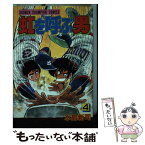 【中古】 虹を呼ぶ男 4 / 水島 新司 / 秋田書店 [新書]【メール便送料無料】【あす楽対応】