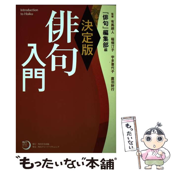 ����š� �����ж�饤�֥�꡼ �����ǡ��ж����� / ��¿ �����, ��Ȫ ����, ���ж���Խ��� / ����طݽ��� [ñ����]�ڥ᡼��������̵���ۡں�û������...