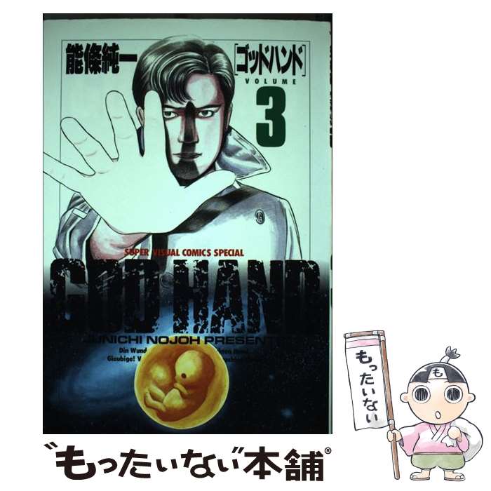 楽天市場】がんばれ! ドッジファイターズ（本・雑誌・コミック）の通販