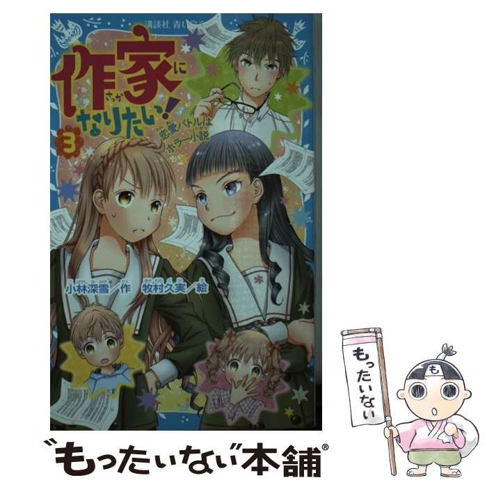 š Ȥˤʤꤿ 3 /  , ¼ ׼ / ̼ []ڥ᡼̵ۡںûãб