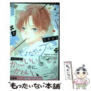 【中古】 ひなたのブルー 2 / 目黒 あむ / 集英社 コミック 【メール便送料無料】【あす楽対応】