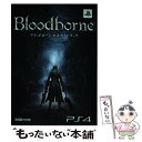 【中古】 ブラッドボーン公式ガイドブック PS4 / 週刊ファミ通編集部, 週刊ファミ通編集部 書籍 / KADOKAWA/エンターブレイ 単行本（ソフトカバー） 【メール便送料無料】【あす楽対応】