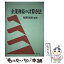 計算方法の画像
