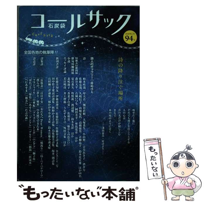 ����š� COAL��SACK����ú�ޡ��94��� / �����륵�å��� / �����륵�å��� [ñ����]�ڥ᡼��������̵���ۡں�û������ã�б���