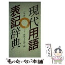 著者：関根 文之助出版社：小学館サイズ：ハードカバーISBN-10：4095050225ISBN-13：9784095050225■こちらの商品もオススメです ● 不良のための読書術 / 永江 朗 / 筑摩書房 [単行本] ■通常24時間以内に出荷可能です。※繁忙期やセール等、ご注文数が多い日につきましては　発送まで48時間かかる場合があります。あらかじめご了承ください。 ■メール便は、1冊から送料無料です。※宅配便の場合、2,500円以上送料無料です。※あす楽ご希望の方は、宅配便をご選択下さい。※「代引き」ご希望の方は宅配便をご選択下さい。※配送番号付きのゆうパケットをご希望の場合は、追跡可能メール便（送料210円）をご選択ください。■ただいま、オリジナルカレンダーをプレゼントしております。■お急ぎの方は「もったいない本舗　お急ぎ便店」をご利用ください。最短翌日配送、手数料298円から■まとめ買いの方は「もったいない本舗　おまとめ店」がお買い得です。■中古品ではございますが、良好なコンディションです。決済は、クレジットカード、代引き等、各種決済方法がご利用可能です。■万が一品質に不備が有った場合は、返金対応。■クリーニング済み。■商品画像に「帯」が付いているものがありますが、中古品のため、実際の商品には付いていない場合がございます。■商品状態の表記につきまして・非常に良い：　　使用されてはいますが、　　非常にきれいな状態です。　　書き込みや線引きはありません。・良い：　　比較的綺麗な状態の商品です。　　ページやカバーに欠品はありません。　　文章を読むのに支障はありません。・可：　　文章が問題なく読める状態の商品です。　　マーカーやペンで書込があることがあります。　　商品の痛みがある場合があります。