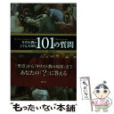 著者：J・H・クラウセン, 高島市子出版社：創元社サイズ：単行本ISBN-10：4422143794ISBN-13：9784422143798■こちらの商品もオススメです ● 聖書ものがたり こころのおくりもの / マリ エレーヌ デルヴァル, 関根 敏子 / ドン・ボスコ社 [大型本] ● キリスト教99の謎 / 「歴史の真相」研究会 / 宝島社 [文庫] ● キリスト教がよくわかる本 / 井上 洋治 / PHP研究所 [文庫] ● みくにがきますように しゅのいのり / ターシャ テューダー, Tasha Tudor / 日本基督教団出版局 [単行本] ● イエスの語った希望のことば / 菅原 裕二 / 聖パウロ女子修道会 [単行本] ● おもしろキリスト教Q＆A　77 / 山北 宣久 / 教文館 [単行本] ● あるカトリック司祭の日曜説教集A年 / 青山 玄 / キリスト新聞社 [単行本] ■通常24時間以内に出荷可能です。※繁忙期やセール等、ご注文数が多い日につきましては　発送まで48時間かかる場合があります。あらかじめご了承ください。 ■メール便は、1冊から送料無料です。※宅配便の場合、2,500円以上送料無料です。※あす楽ご希望の方は、宅配便をご選択下さい。※「代引き」ご希望の方は宅配便をご選択下さい。※配送番号付きのゆうパケットをご希望の場合は、追跡可能メール便（送料210円）をご選択ください。■ただいま、オリジナルカレンダーをプレゼントしております。■お急ぎの方は「もったいない本舗　お急ぎ便店」をご利用ください。最短翌日配送、手数料298円から■まとめ買いの方は「もったいない本舗　おまとめ店」がお買い得です。■中古品ではございますが、良好なコンディションです。決済は、クレジットカード、代引き等、各種決済方法がご利用可能です。■万が一品質に不備が有った場合は、返金対応。■クリーニング済み。■商品画像に「帯」が付いているものがありますが、中古品のため、実際の商品には付いていない場合がございます。■商品状態の表記につきまして・非常に良い：　　使用されてはいますが、　　非常にきれいな状態です。　　書き込みや線引きはありません。・良い：　　比較的綺麗な状態の商品です。　　ページやカバーに欠品はありません。　　文章を読むのに支障はありません。・可：　　文章が問題なく読める状態の商品です。　　マーカーやペンで書込があることがあります。　　商品の痛みがある場合があります。