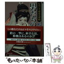  男たちの掟 ものぐさ右近人情剣 / 鳴海 丈 / 文芸社 