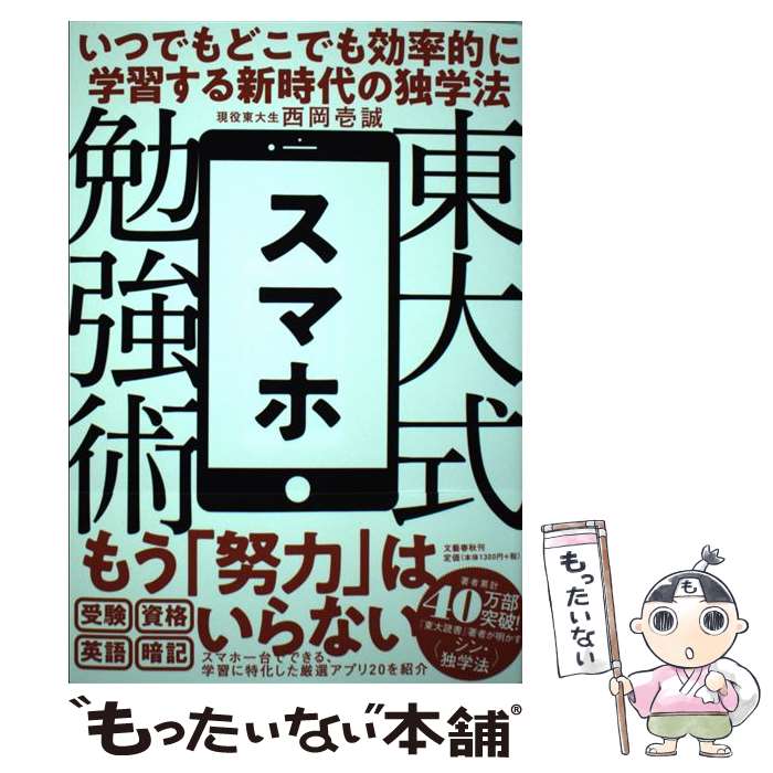 š 缰ޥٶ ĤǤɤǤΨŪ˳ؽ뿷ȳˡ /   / ʸ麽ս [ñ]ڥ᡼̵ۡںûãб