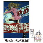 【中古】 学園デリバリーP＆D / 一ノ矢 香苗 / ワニブックス [コミック]【メール便送料無料】【あす楽対応】