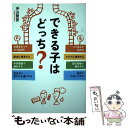 著者：沖山 賢吾出版社：KADOKAWA/中経出版サイズ：単行本ISBN-10：4046012064ISBN-13：9784046012067■通常24時間以内に出荷可能です。※繁忙期やセール等、ご注文数が多い日につきましては　発送まで48...