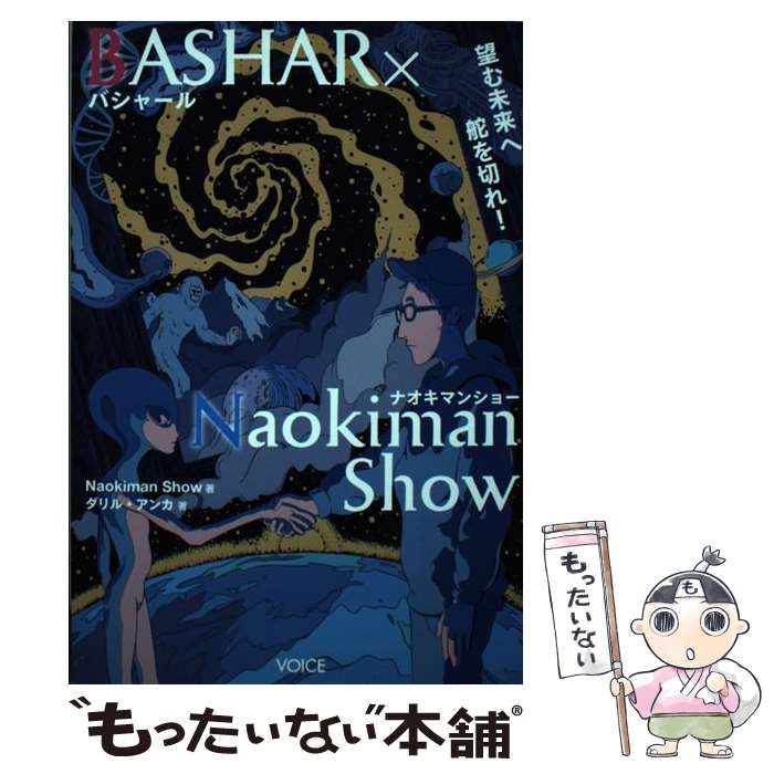  BASHAR×Naokiman　Show 望む未来へ舵を切れ！ / Naokiman Show, ダリル・アンカ / ヴォイス 