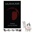 【中古】 KAFKA ON THE SHORE(A) / Haruki Murakami / Vintage ペーパーバック 【メール便送料無料】【あす楽対応】