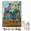  聖剣士VSブラック企業 ラノベ作家、社畜エルフを救う！？ / 弘前龍, 100円ロッカー / KADOKAWA/アスキー・メディアワークス 