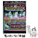 【中古】 ヤンキー王子とラブレッスン 上 / 立川 凛音 / スターツ出版 文庫 【メール便送料無料】【あす楽対応】