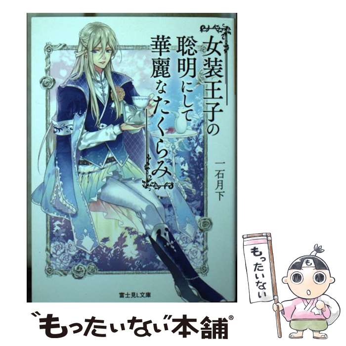 ����š� �������Ҥ������ˤ��Ʋ���ʤ�����ߡ�2�� / ���з, ���� �ϤŤ� / KADOKAWA/�ٻθ���˼ [ʸ��]�ڥ᡼��������̵���ۡں�û������ã��...