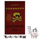  SLAUGHTERHOUSE-FIVE(A) / Kurt Vonnegut / Dell 