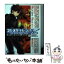 【中古】 フルメタル・パニック！Σ 4 / 上田 宏 / 富士見書房 [文庫]【メール便送料無料】【あす楽対応】