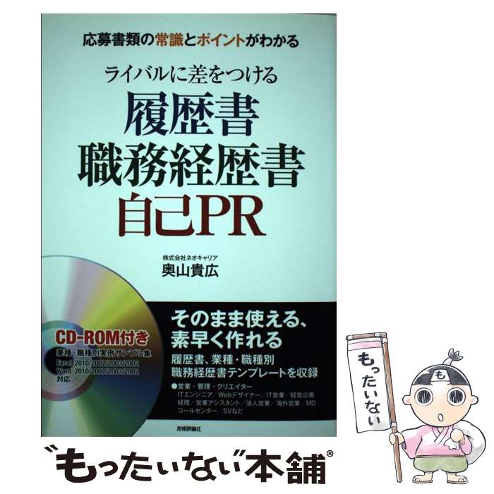 ����š� �饤�Х�˺���Ĥ��������̳����񼫸�PR / ������ҥͥ�����ꥢ, ���� ���� / ����ɾ���� [ñ���ܡʥ��եȥ��С���]�ڥ᡼��������̵���ۡ�...