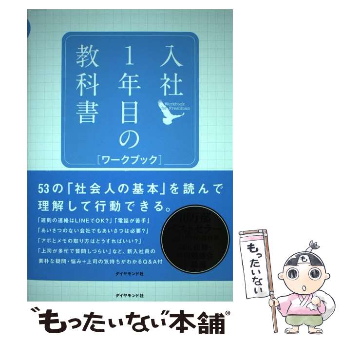 ����š� ����1ǯ�ܤζ��ʽ� ����֥å� / ���� ���� / ��������ɼ� [ñ���ܡʥ��եȥ��С���]�ڥ᡼��������̵���ۡں�û������ã�б���