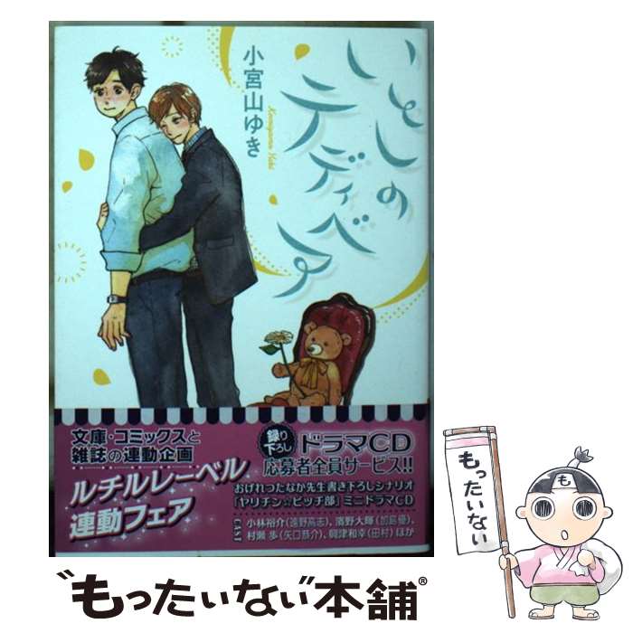 š ȤΥƥǥ٥ / ܻ 椭,   / ߼˥ߥå [ʸ]ڥ᡼̵ۡںûãб