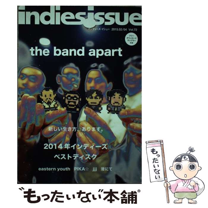 【中古】 indies　issue 72 / ビスケット / ビスケット [単行本]【メール便送料無料】【最短翌日配達対..