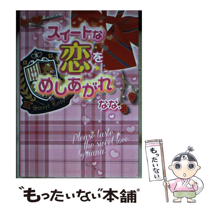 ����š� �������Ȥ�����ᤷ������ / �ʤ� / �ʤ�. / �������Ľ��� [ʸ��]�ڥ᡼��������̵���ۡں�û������ã�б���