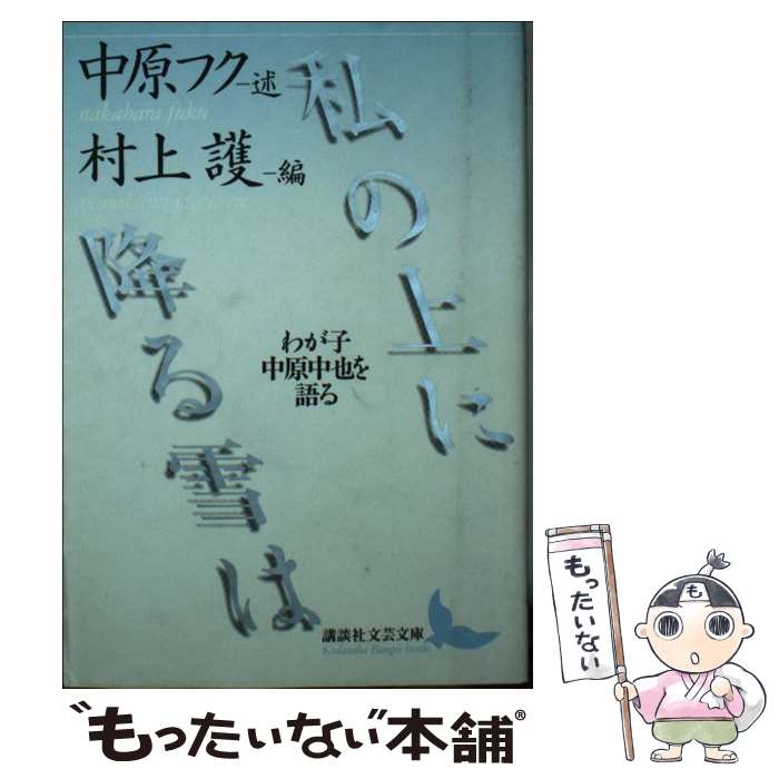 ����š� ��ξ�˹ߤ���� / �渶 �ե�, ¼�� �� / ���̼� [ʸ��]�ڥ᡼��������̵���ۡں�û������ã�б���