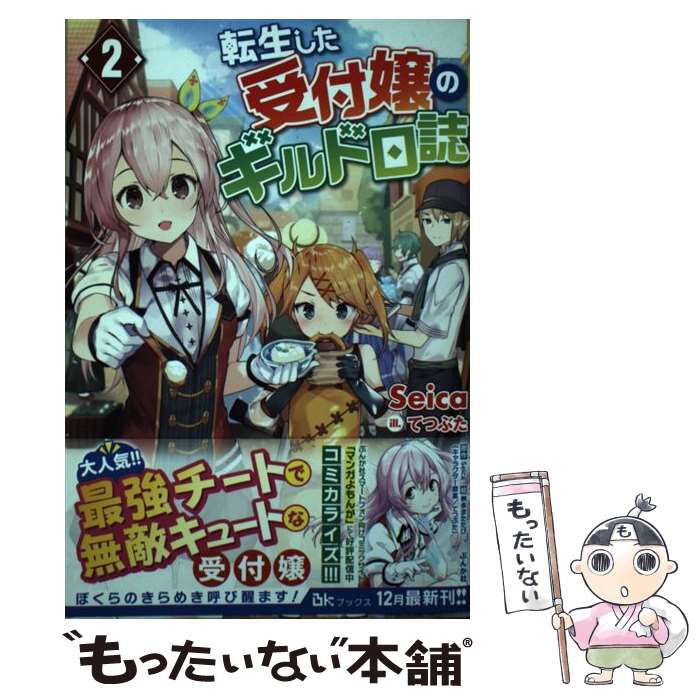 š žվΥ 2 / Seica, ƤĤ֤ / ֤󤫼 [ñܡʥեȥС]ڥ᡼̵ۡںûãб