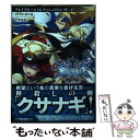 【中古】 BLAZBLUE 4 / 駒尾 真子, 森利道(アークシステムワークス), 杉山友希(アークシステムワークス) / KADOKAWA/富士見書房 文庫 【メール便送料無料】【あす楽対応】