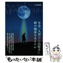 【中古】 社会運動 季刊 No．431 / 小川 泰子, 荘司 輝昭, 井上 肇, 後藤 道夫, 白井 和宏, たくき よしみつ, 斎藤 真理子, 室田 元美, 市民 / [単行本]【メール便送料無料】【あす楽対応】