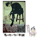  魔法のつかいかた 3 / 草間 さかえ / 新書館 