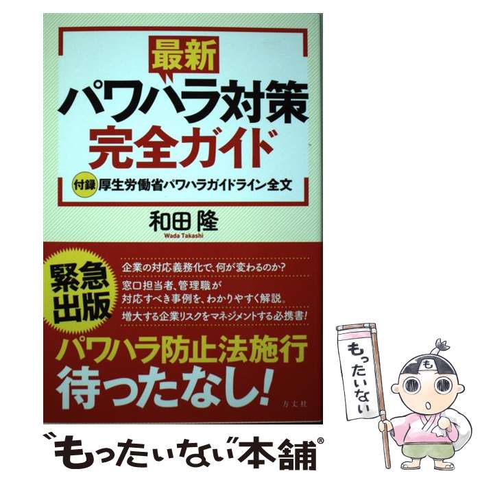 ����š� �ǿ����ѥ�ϥ��к����������ɡ�����ϫƯ�ʥѥ�ϥ饬���ɥ饤����ʸ�� / ����δ / ����� [ñ���ܡʥ��եȥ��С���]�ڥ᡼��������̵���ۡں�û������...