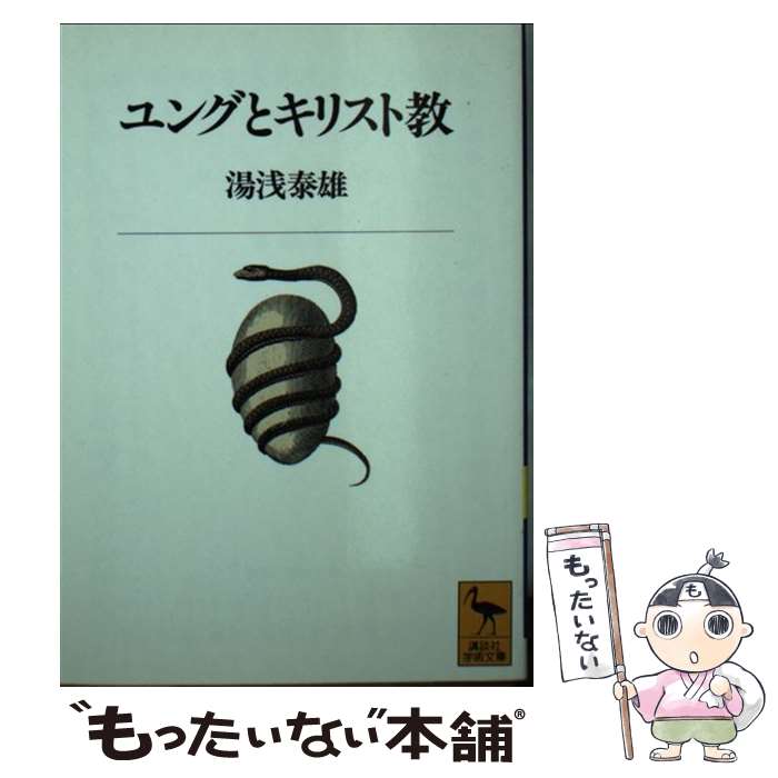 ����š� ��󥰤ȥ��ꥹ�ȶ� / ���� ��ͺ / ���̼� [ʸ��]�ڥ᡼��������̵���ۡں�û������ã�б���