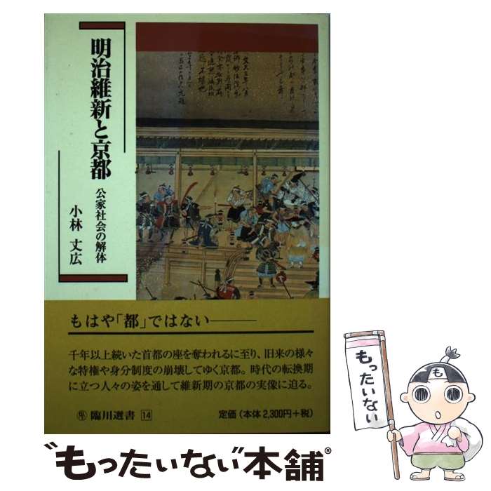 【中古】 階級・ジェンダー・ネイション チャーティズムとアウトサイダー ドロシー・トムプスン 古賀秀..